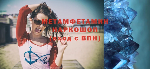 метамфетамин Алексин
